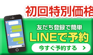 スマホバナー_LINE