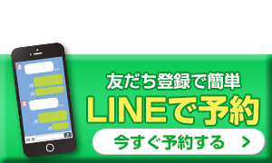 スマホバナー_LINE