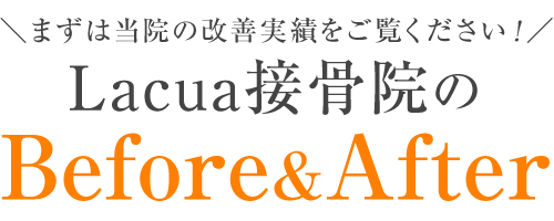 ビフォーアフター見出し