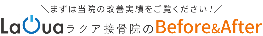 ビフォーアフター見出し