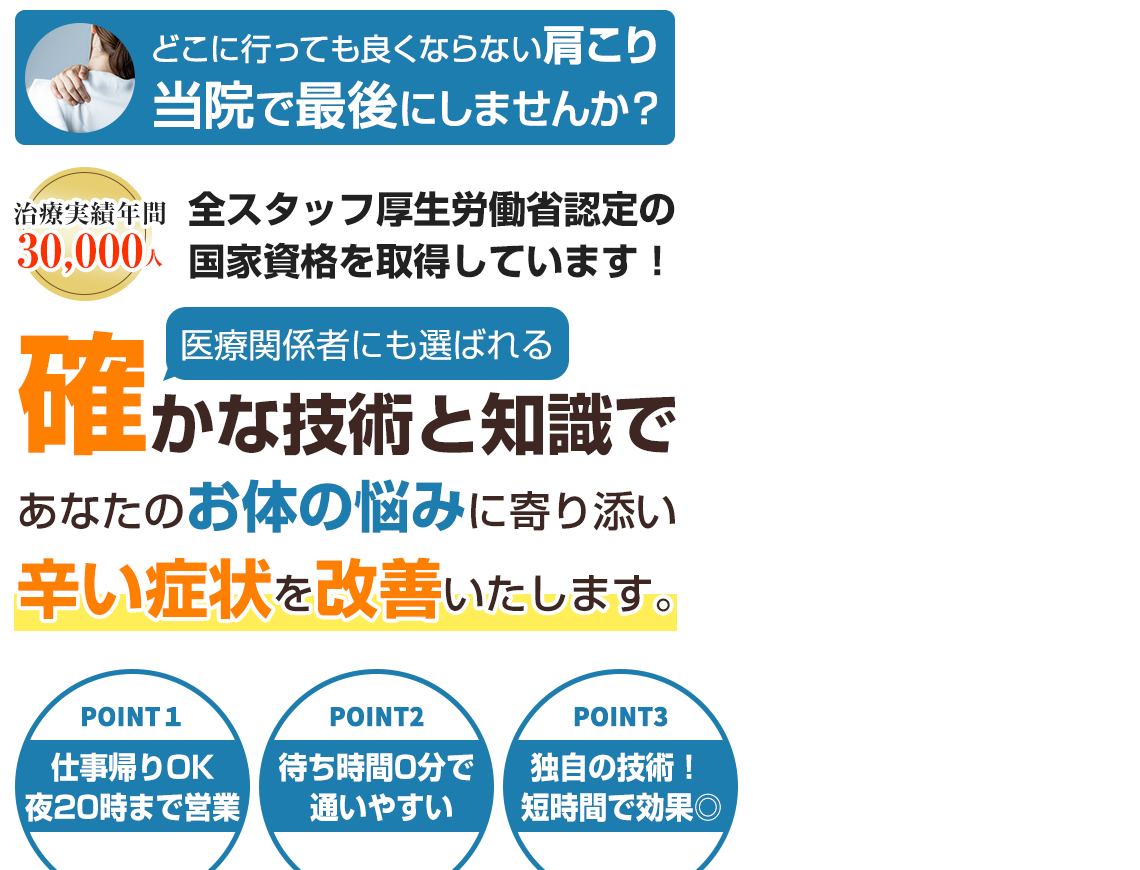 head_肩こり_sp