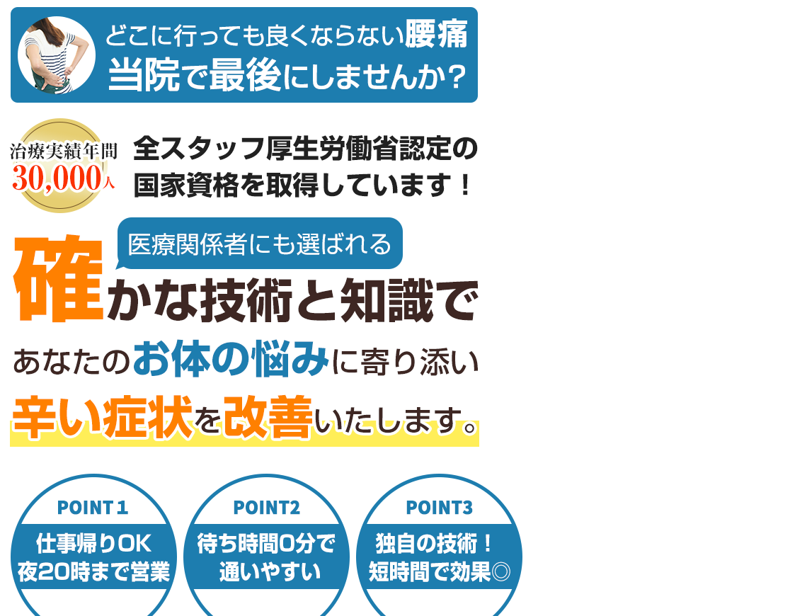 head_腰痛_sp