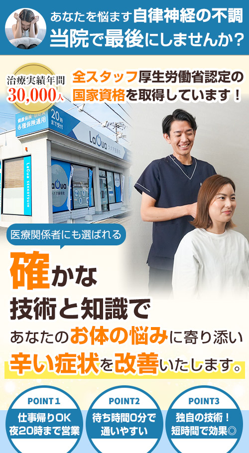 head_自律神経_sp