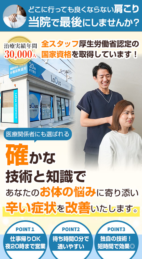 head_肩こり_sp
