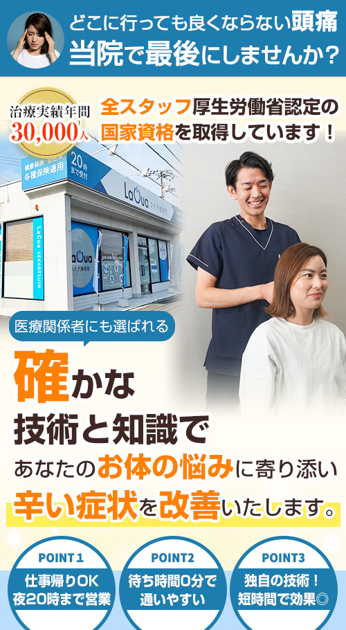head_頭痛_sp