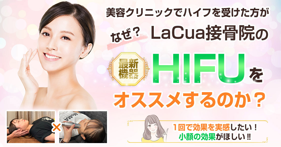 ハイフ