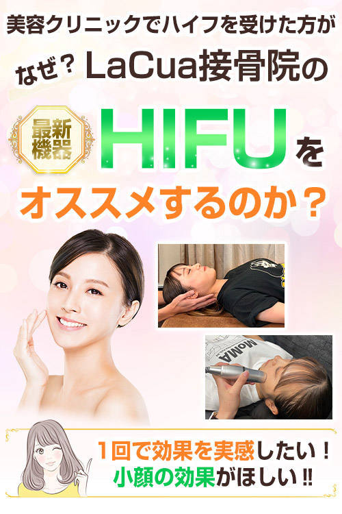 ハイフ
