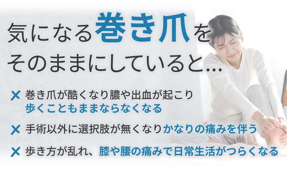 そのままにしていると